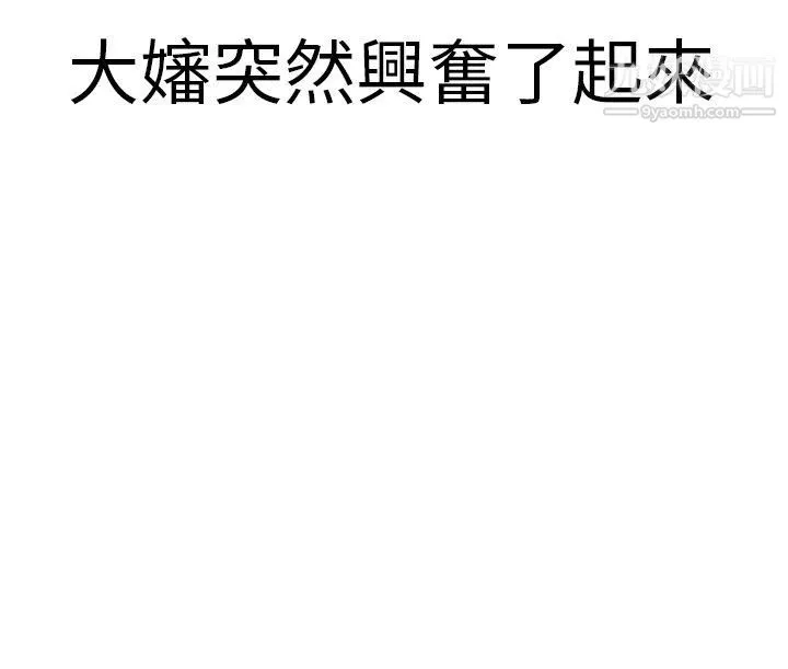 秘密Story第二季-3清纯主妇与噪音[下] - 图片 11