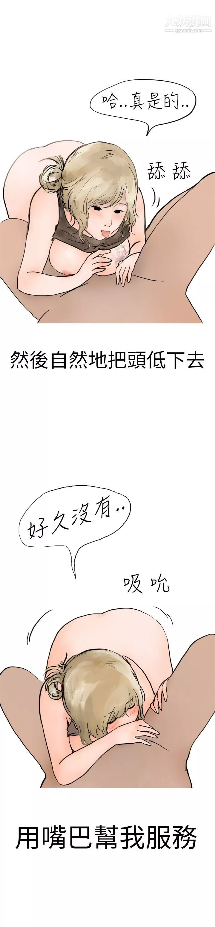 秘密Story第二季3清純主婦與噪音[下]