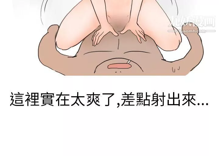 秘密Story第二季3清純主婦與噪音[下]
