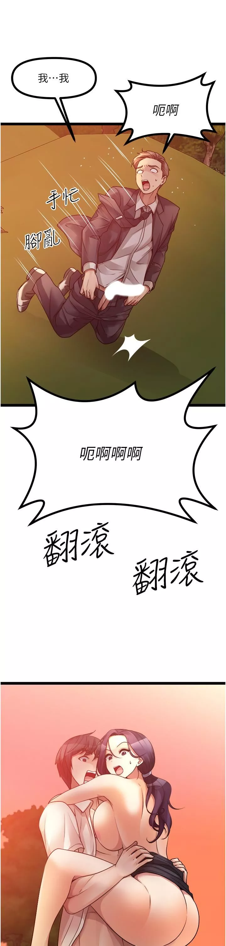 原味拍卖-第32话-屈辱满满的野炮 - 图片 59