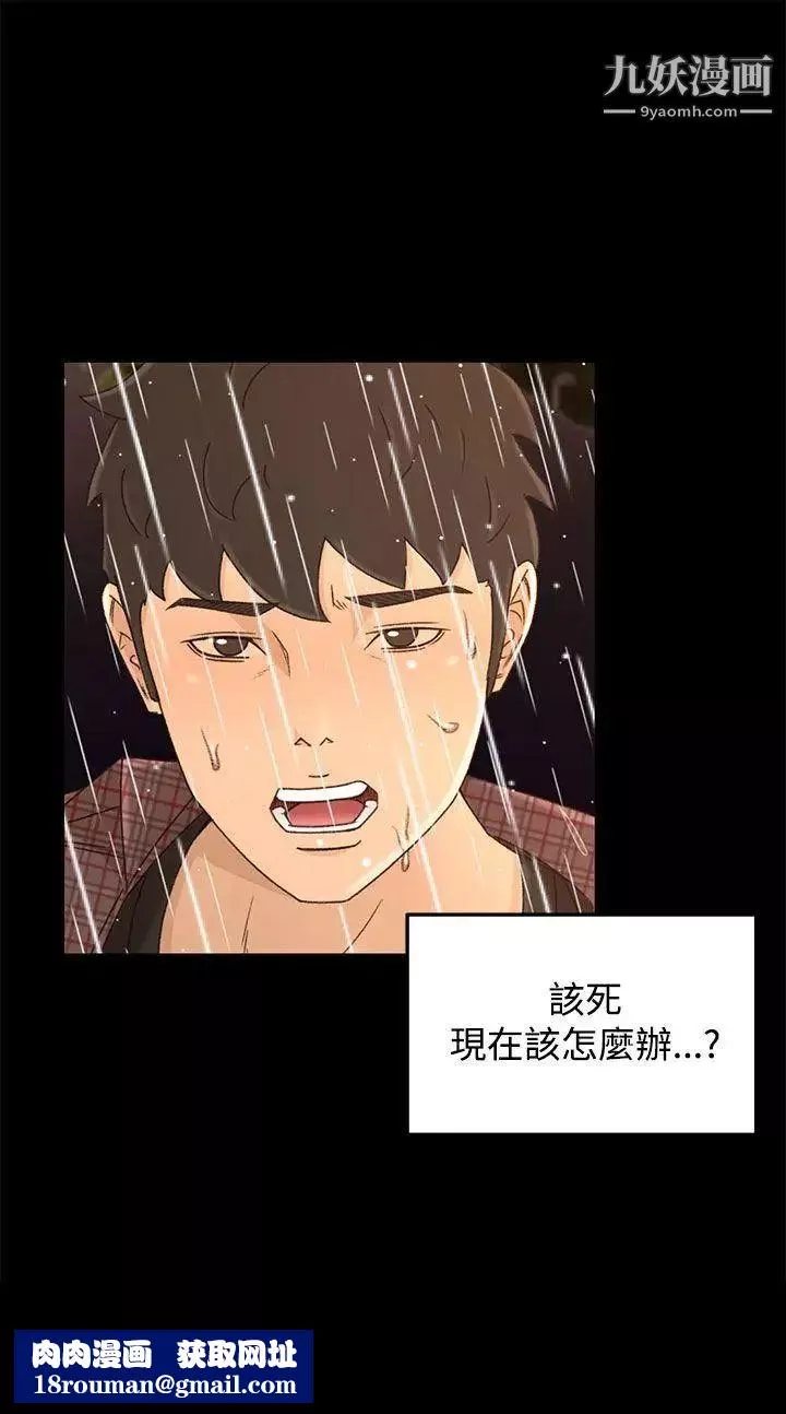 猎物-第11话 - 图片 33