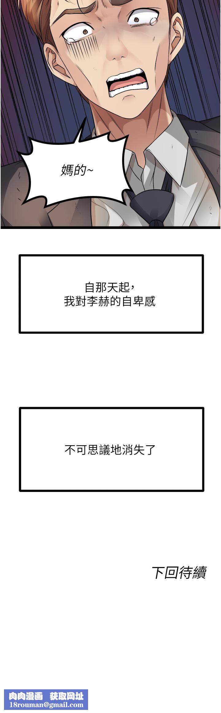 原味拍卖第32话-屈辱满满的野炮
