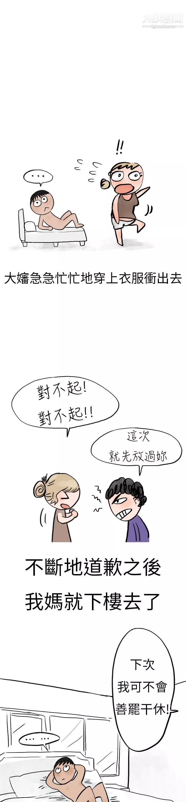 秘密Story第二季-3清纯主妇与噪音[下] - 图片 18