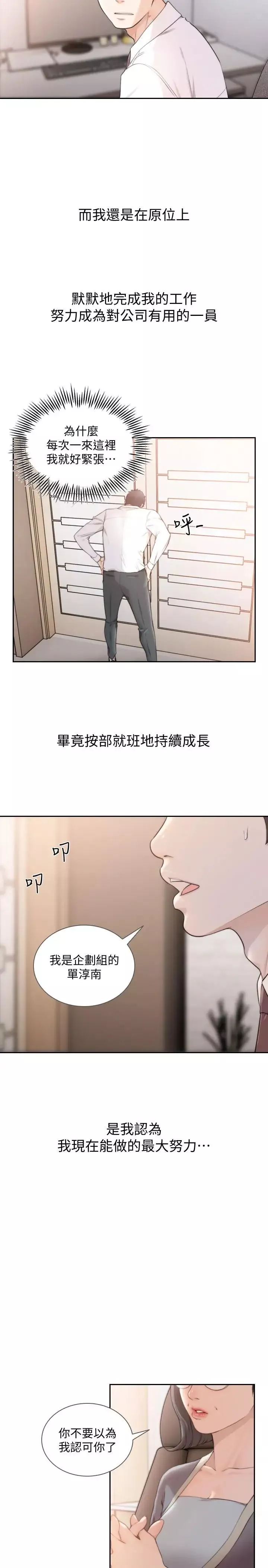 前女友最終話-淳男造就的未來