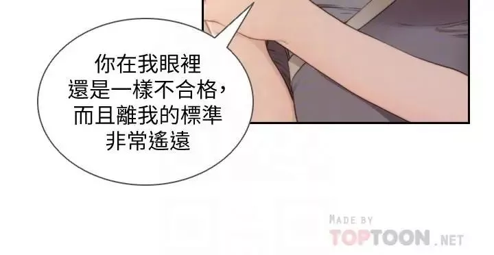 前女友最終話-淳男造就的未來