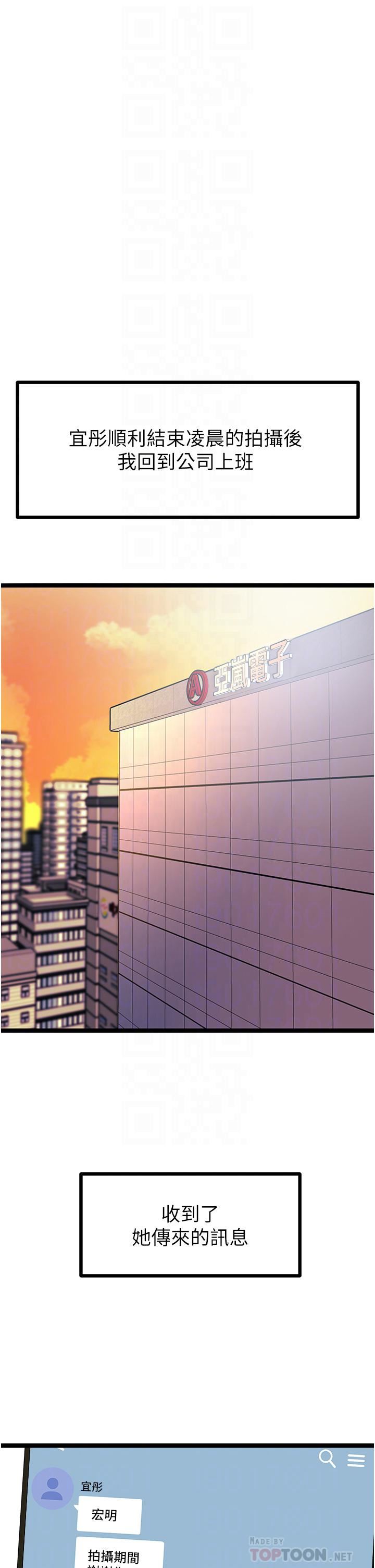 原味拍賣第33話-幫你算個精液卦