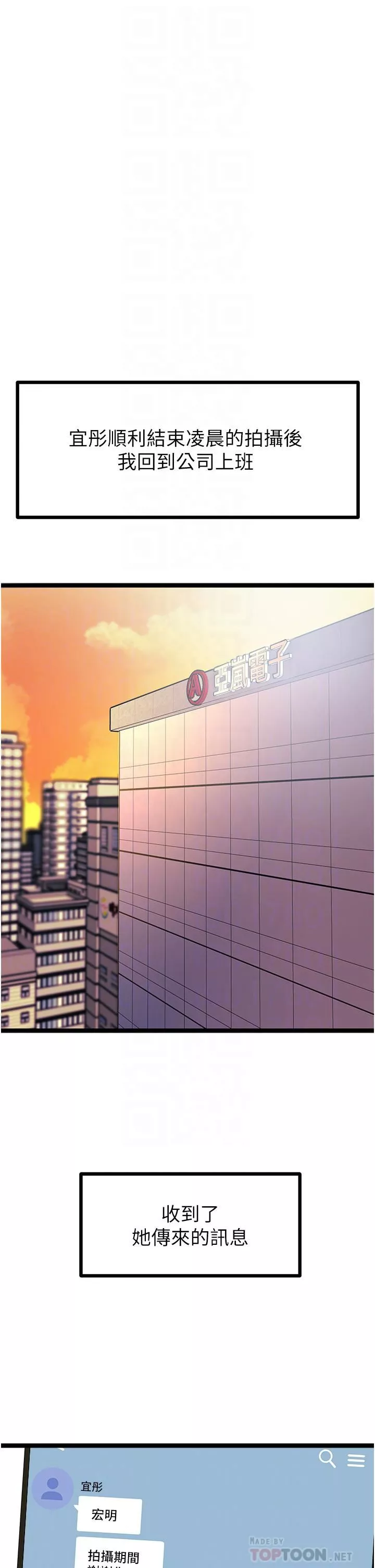 原味拍卖-第33话-帮你算个精液卦 - 图片 8