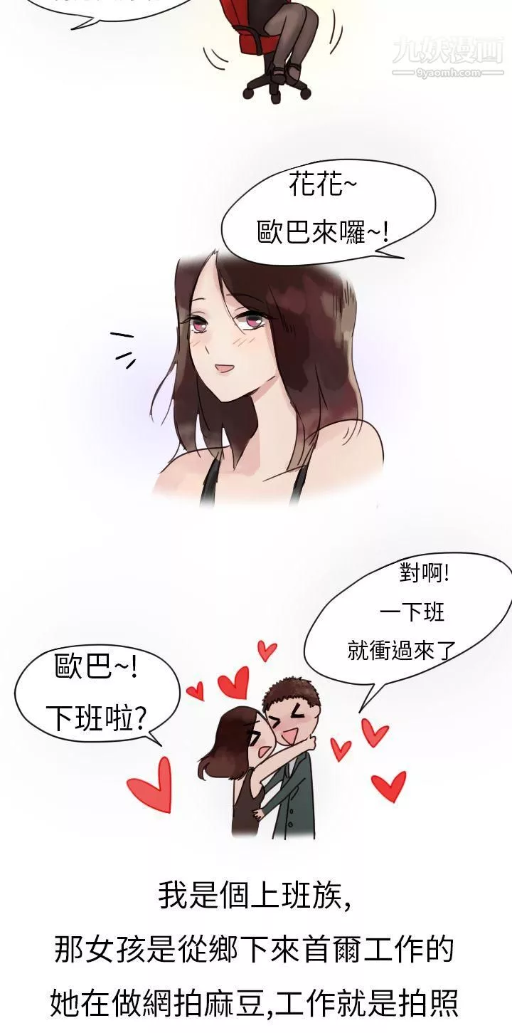 秘密Story第二季4模特兒女友[上]