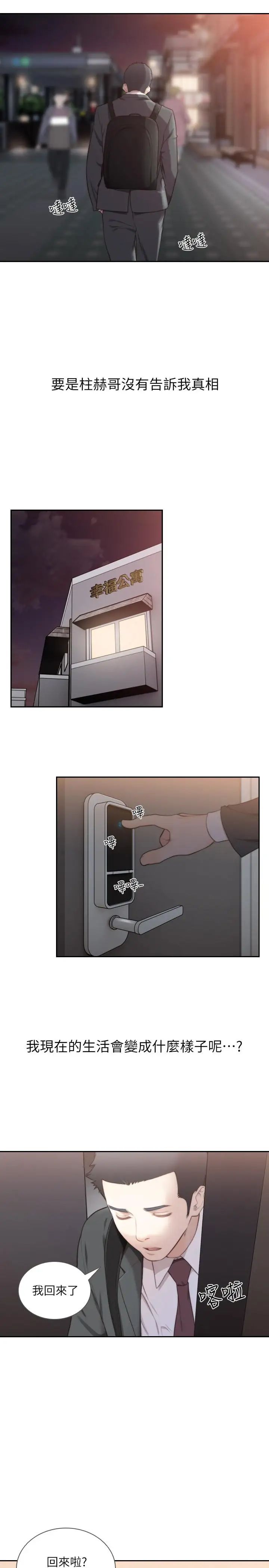 前女友最終話-淳男造就的未來