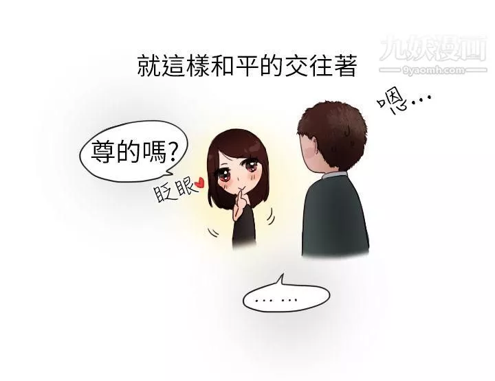 秘密Story第二季-4模特儿女友[上] - 图片 4