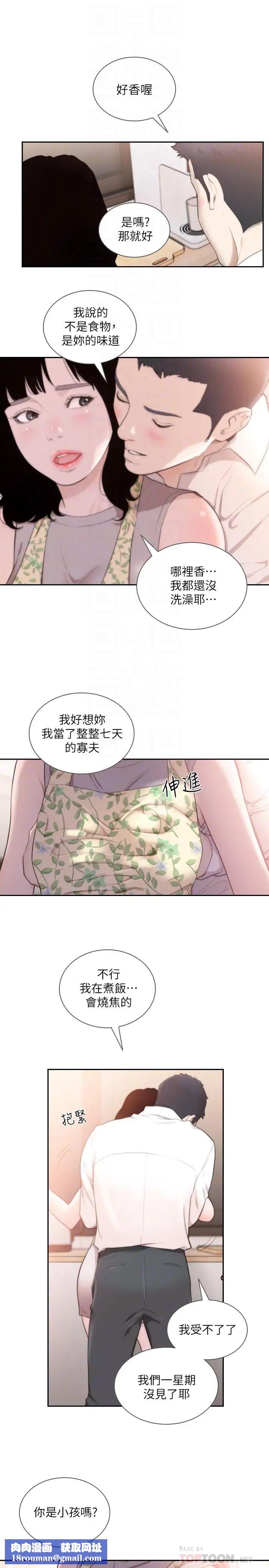 前女友最終話-淳男造就的未來