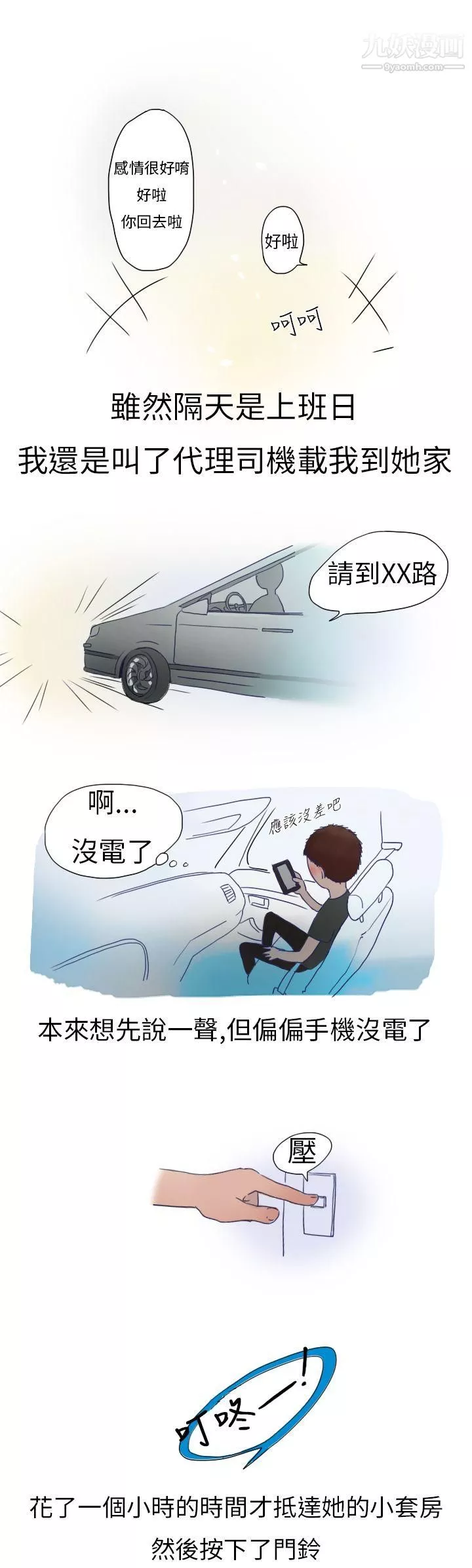 秘密Story第二季-4模特儿女友[上] - 图片 6