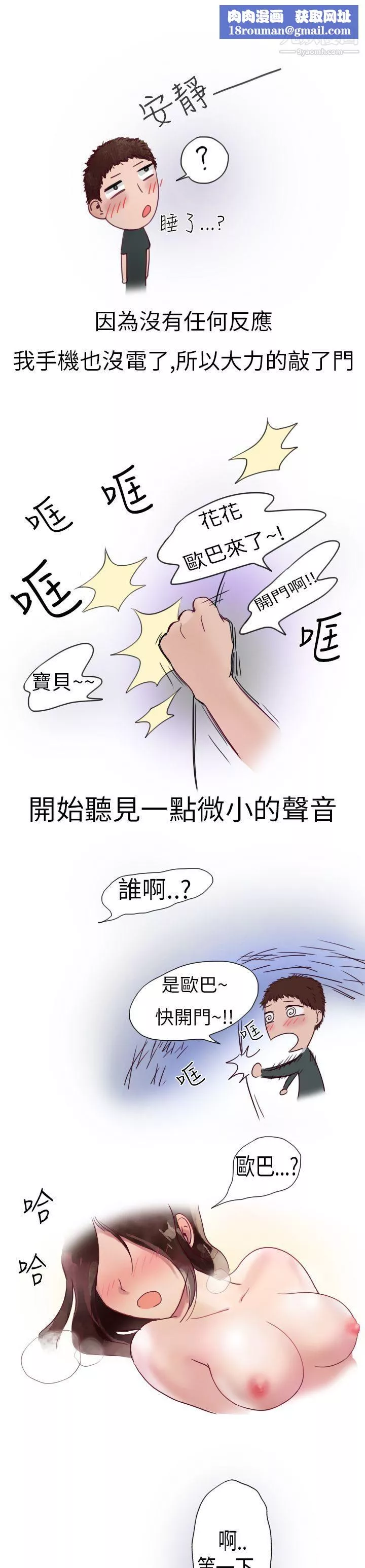 秘密Story第二季-4模特儿女友[上] - 图片 7
