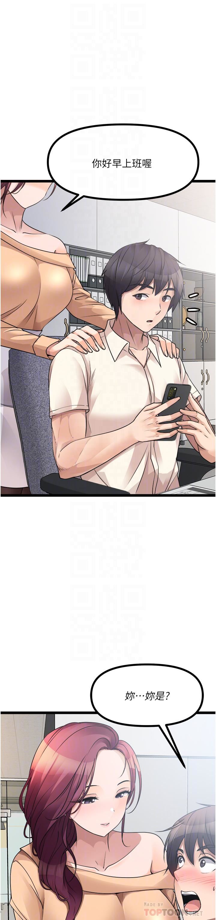 原味拍卖第33话-帮你算个精液卦