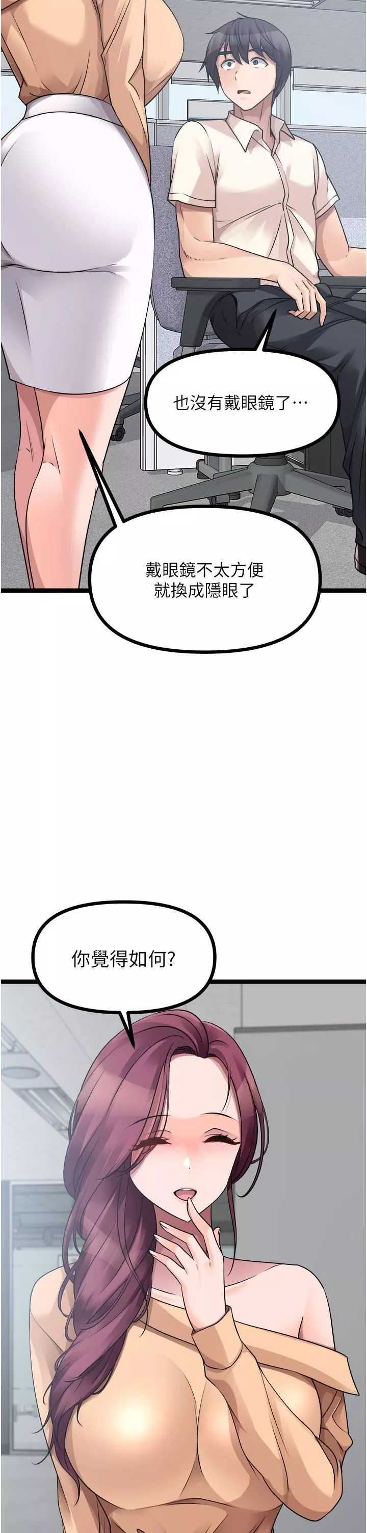 原味拍賣第33話-幫你算個精液卦