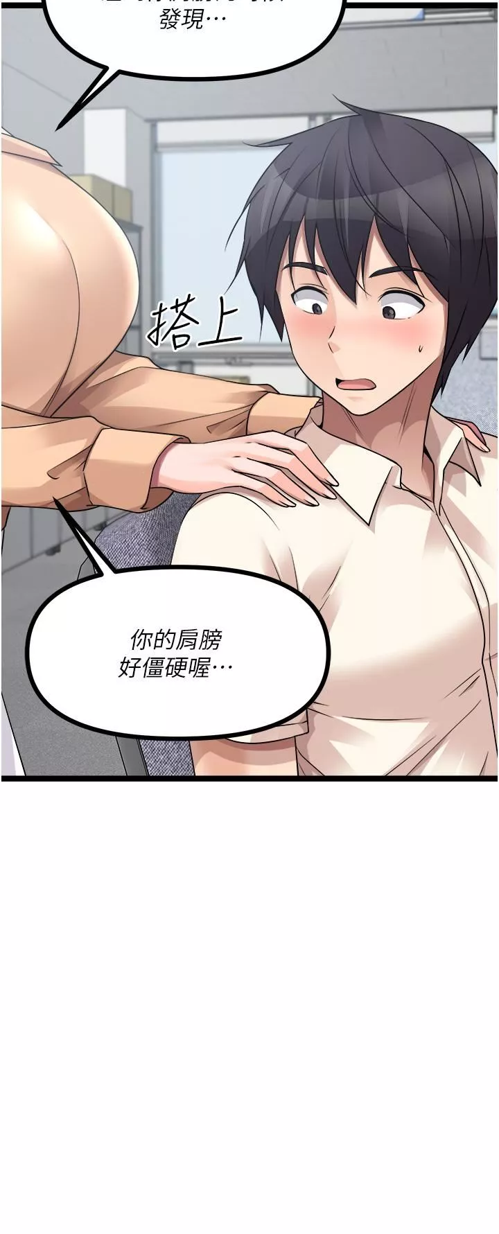 原味拍賣第33話-幫你算個精液卦