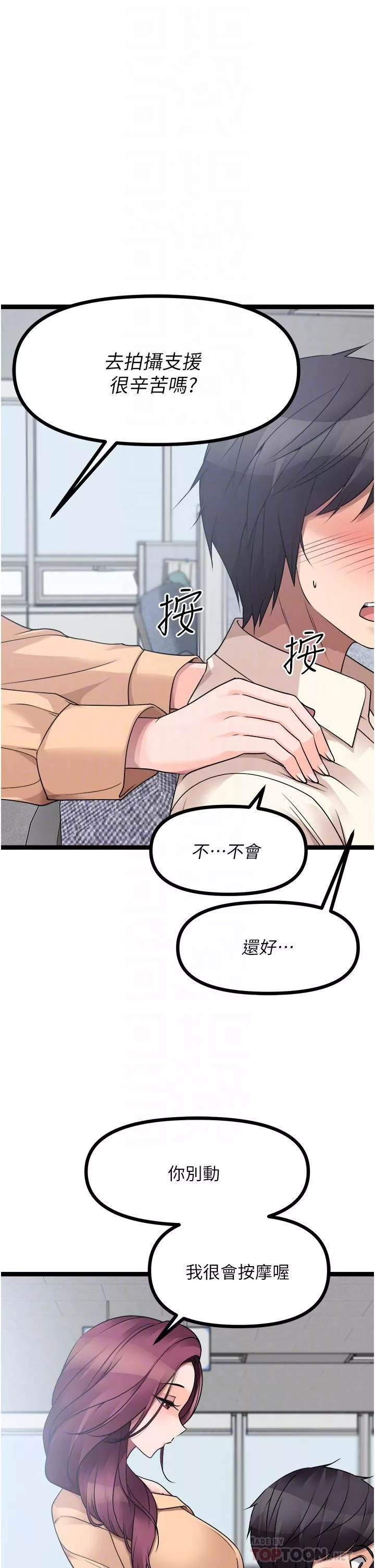 原味拍卖-第33话-帮你算个精液卦 - 图片 16