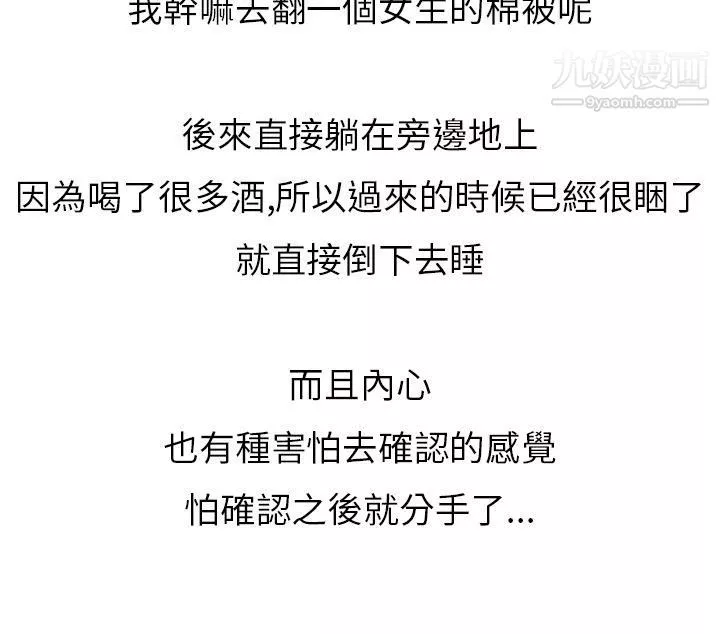 秘密Story第二季-4模特儿女友[上] - 图片 11