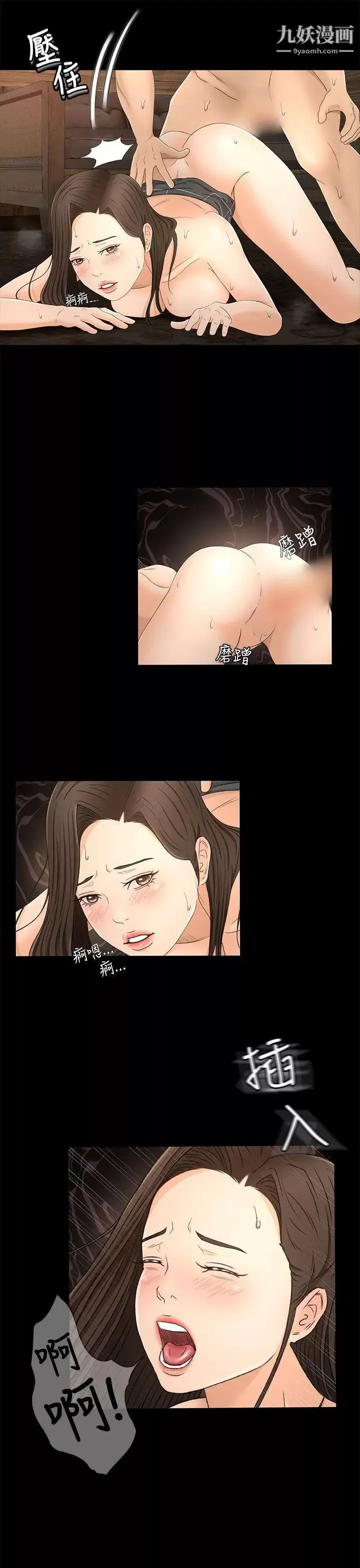 獵物第12話