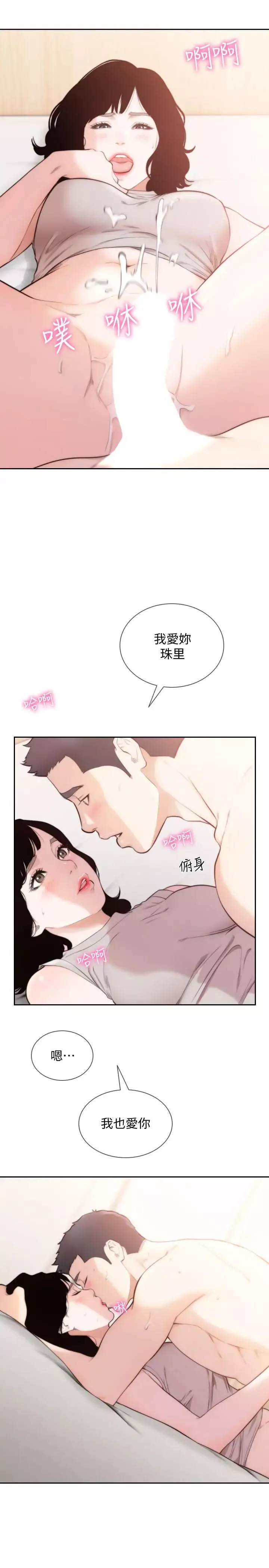 前女友最終話-淳男造就的未來