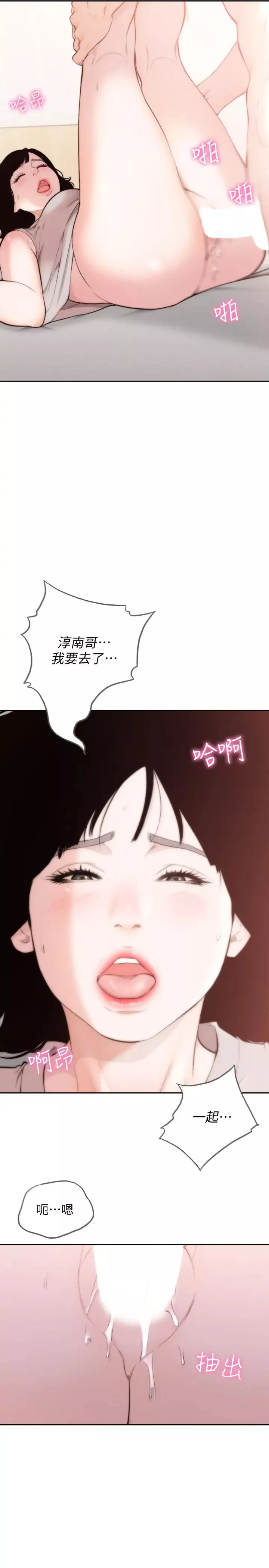 前女友-最终话-淳男造就的未来 - 图片 20
