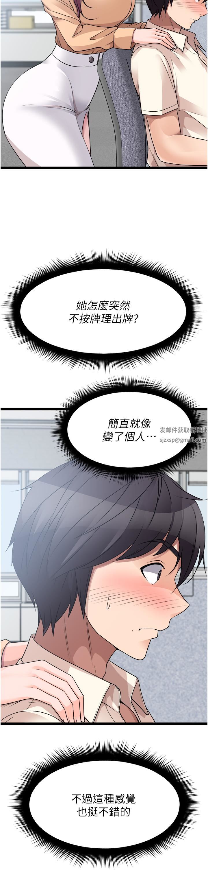 原味拍賣第33話-幫你算個精液卦