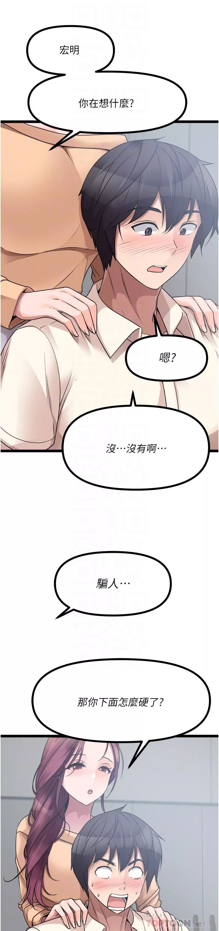 原味拍卖-第33话-帮你算个精液卦 - 图片 18
