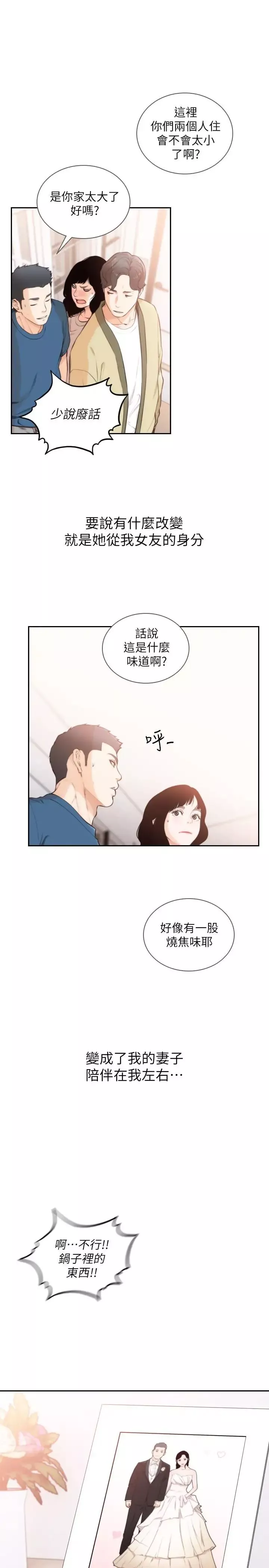 前女友最終話-淳男造就的未來