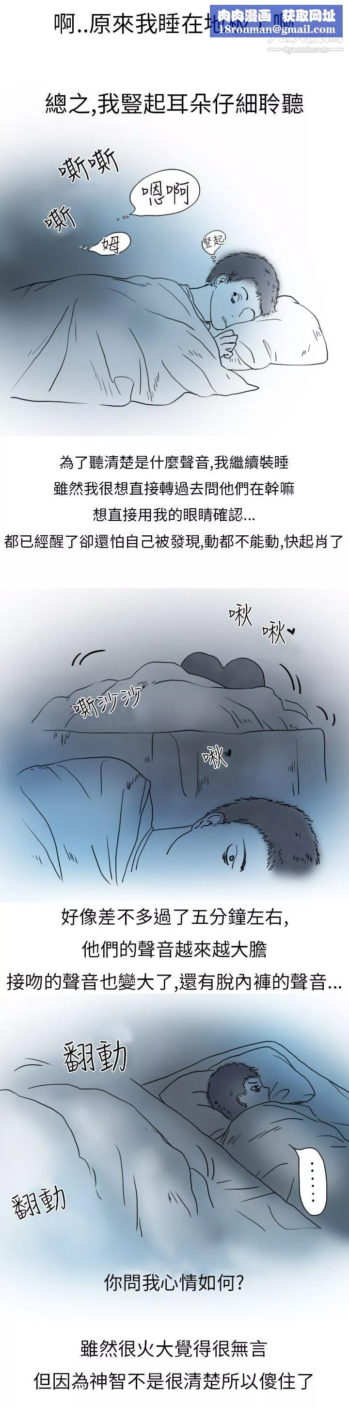 秘密Story第二季-5模特儿女友[下] - 图片 1