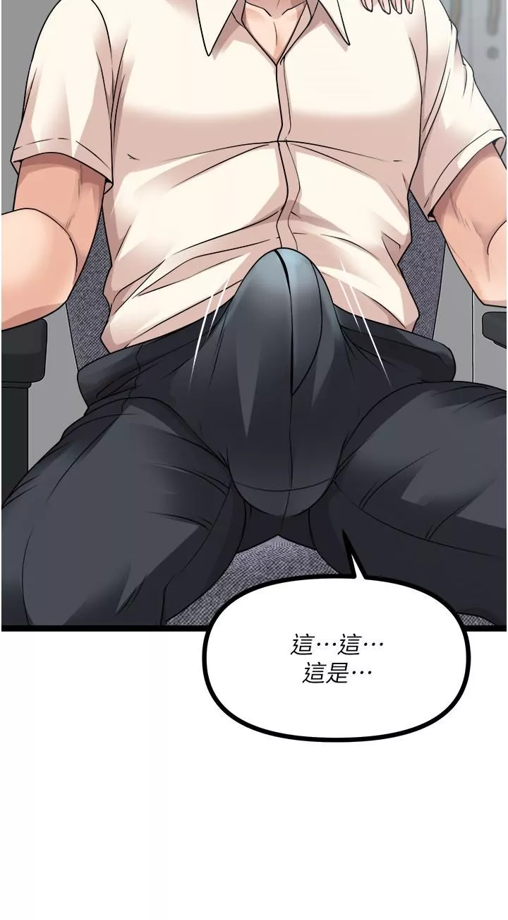 原味拍賣第33話-幫你算個精液卦