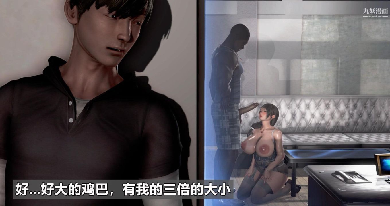 我的妻子最近不太對勁[3D]第01話【第07話】