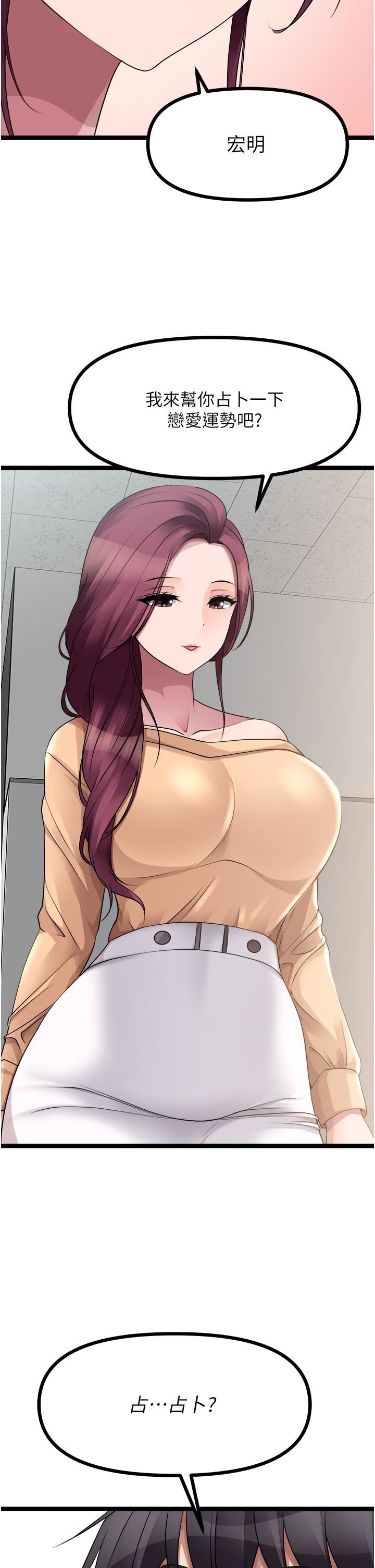 原味拍卖第33话-帮你算个精液卦