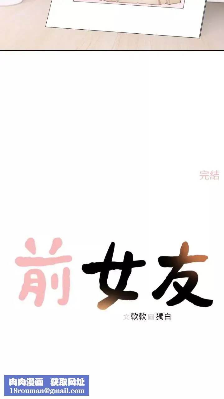 前女友-最终话-淳男造就的未来 - 图片 25