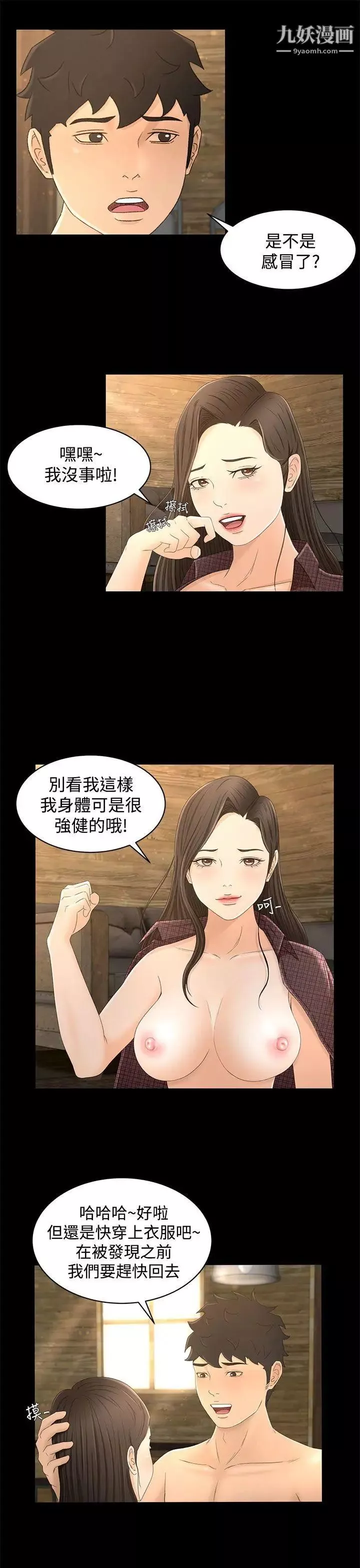 獵物第12話