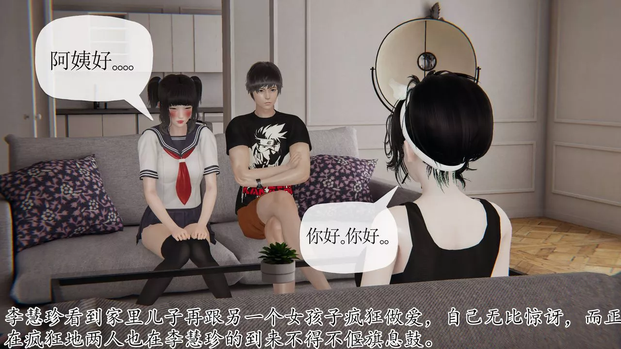 [3D]妈妈是健身教练-第39话 - 图片 12