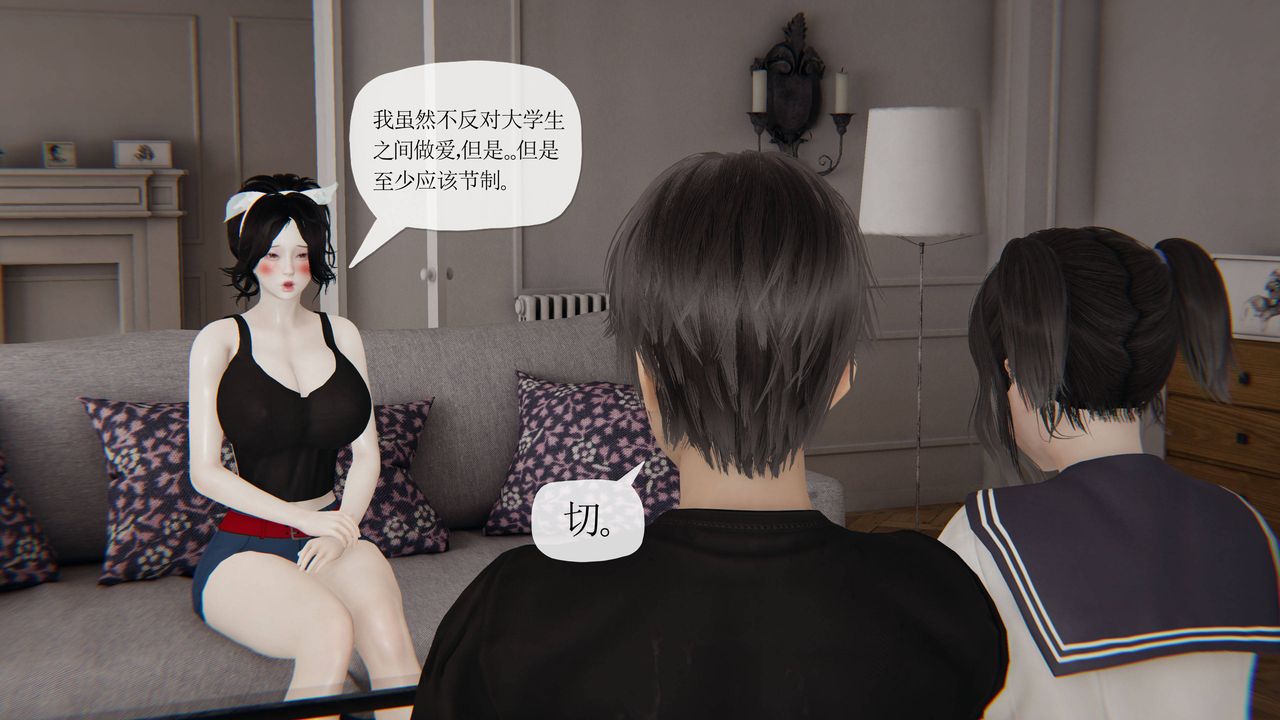 [3D]妈妈是健身教练第39话