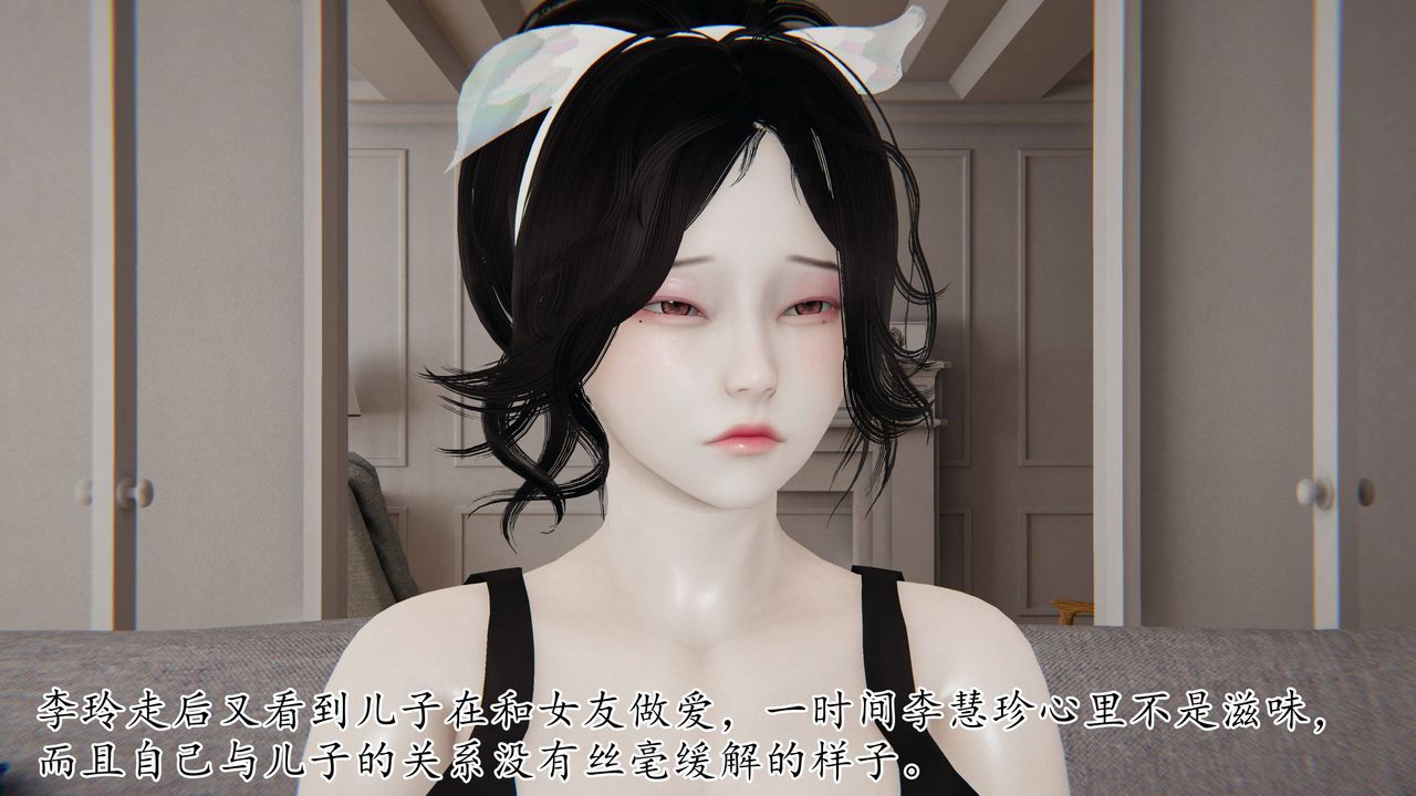 [3D]媽媽是健身教練第39話