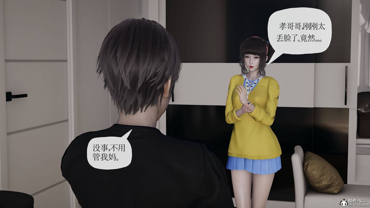 [3D]媽媽是健身教練第39話