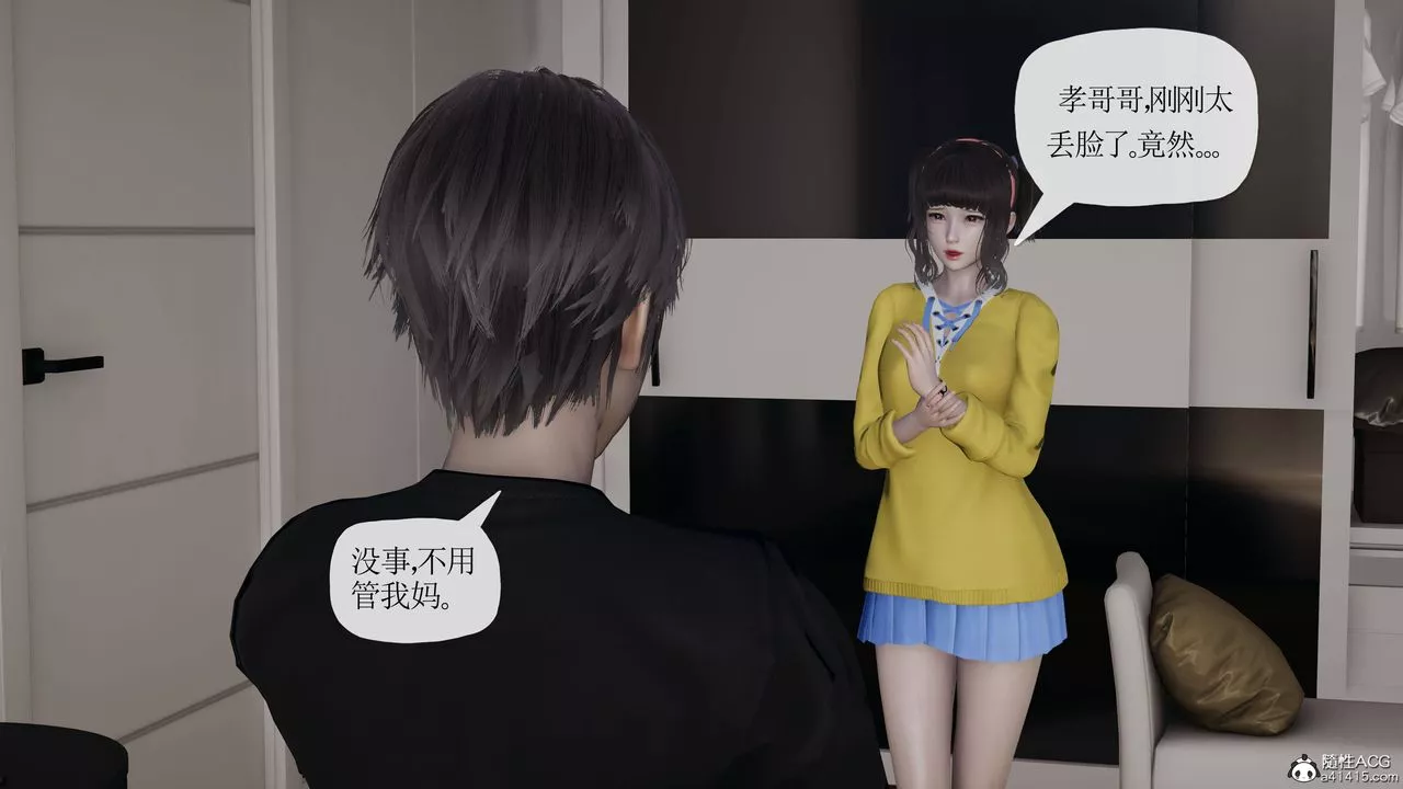 [3D]妈妈是健身教练-第39话 - 图片 16