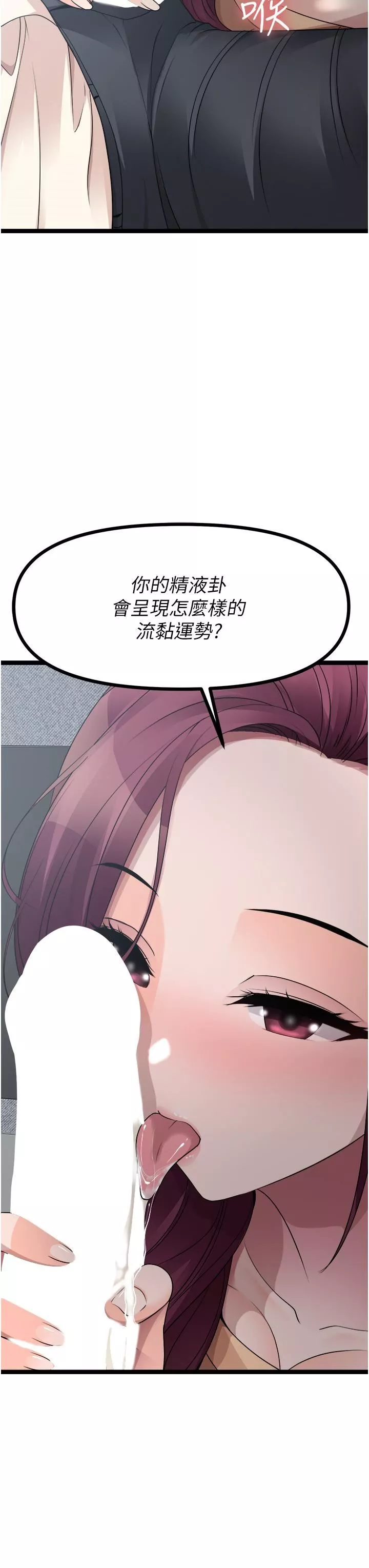 原味拍卖-第33话-帮你算个精液卦 - 图片 26