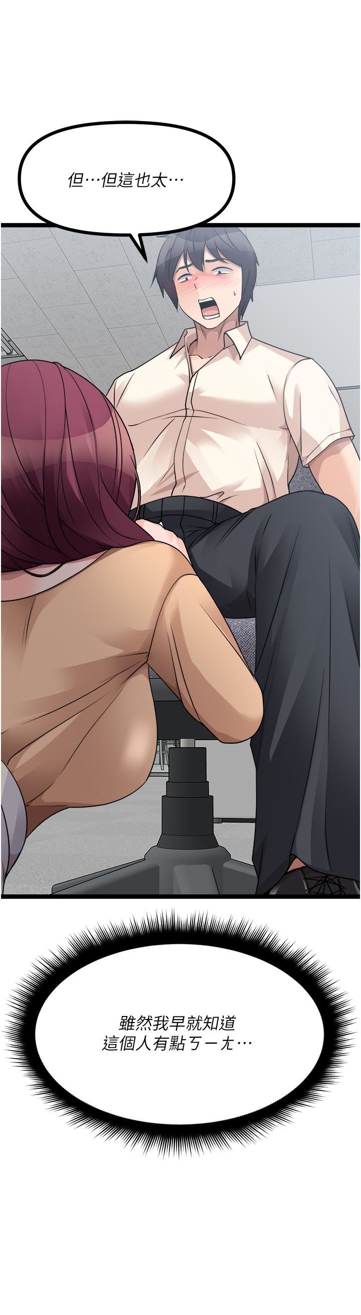 原味拍卖第33话-帮你算个精液卦