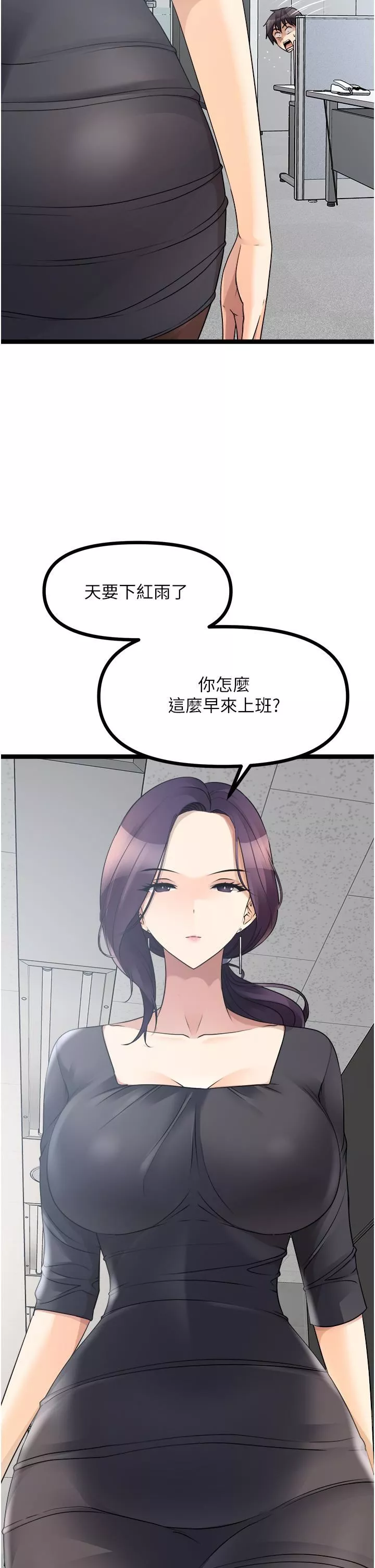 原味拍賣第33話-幫你算個精液卦