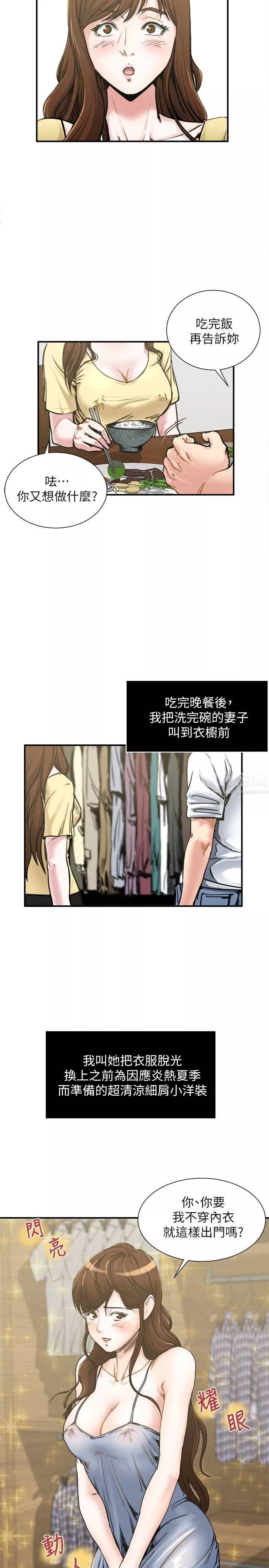 癮私第1話-與妻子的第一次戶外裸露