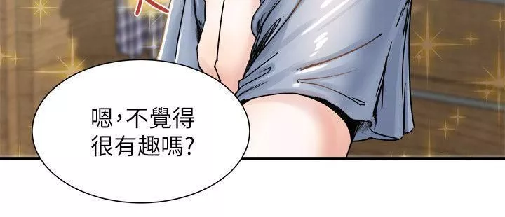 癮私第1話-與妻子的第一次戶外裸露