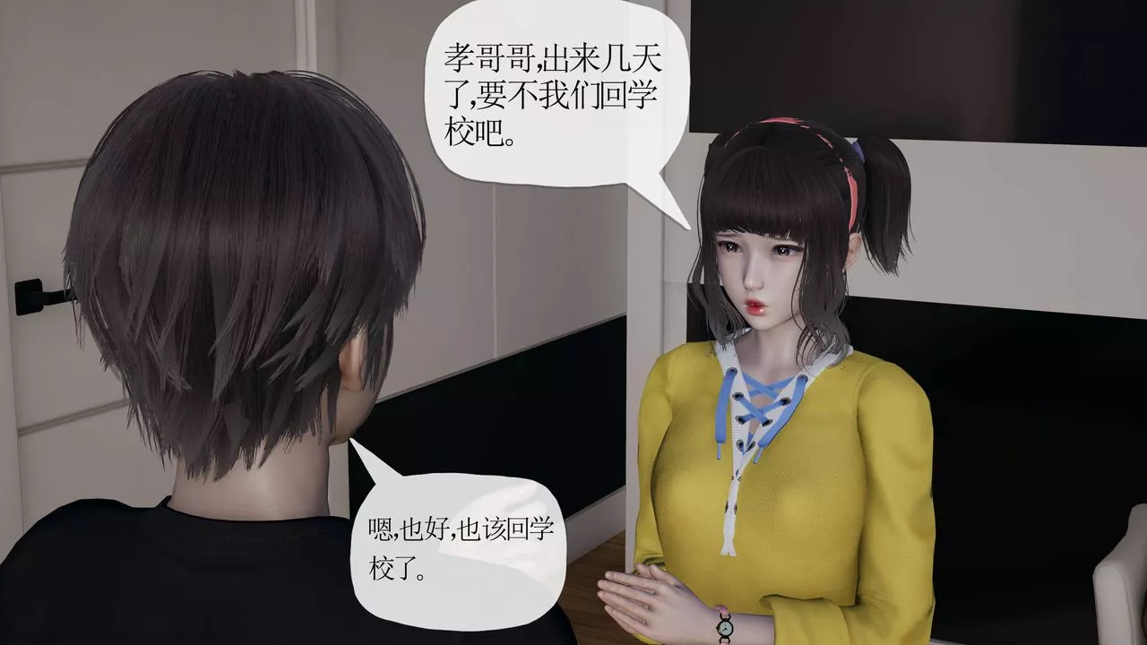 [3D]妈妈是健身教练-第39话 - 图片 18