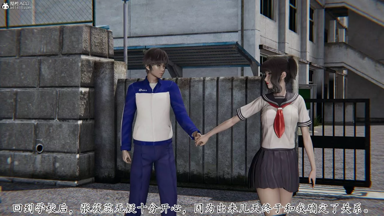 [3D]媽媽是健身教練第39話