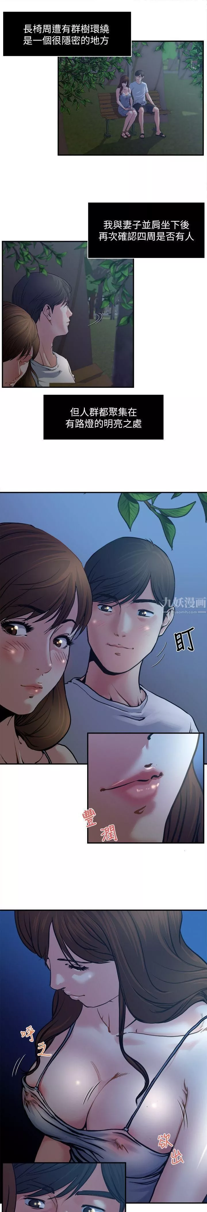 瘾私-第1话-与妻子的第一次户外裸露 - 图片 8