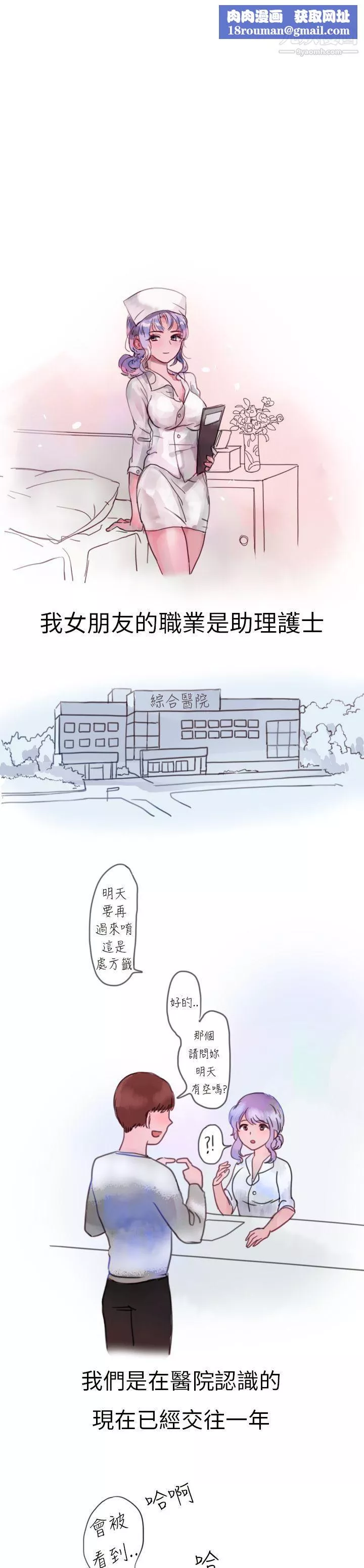秘密Story第二季6我和女友的醫院性愛[全]