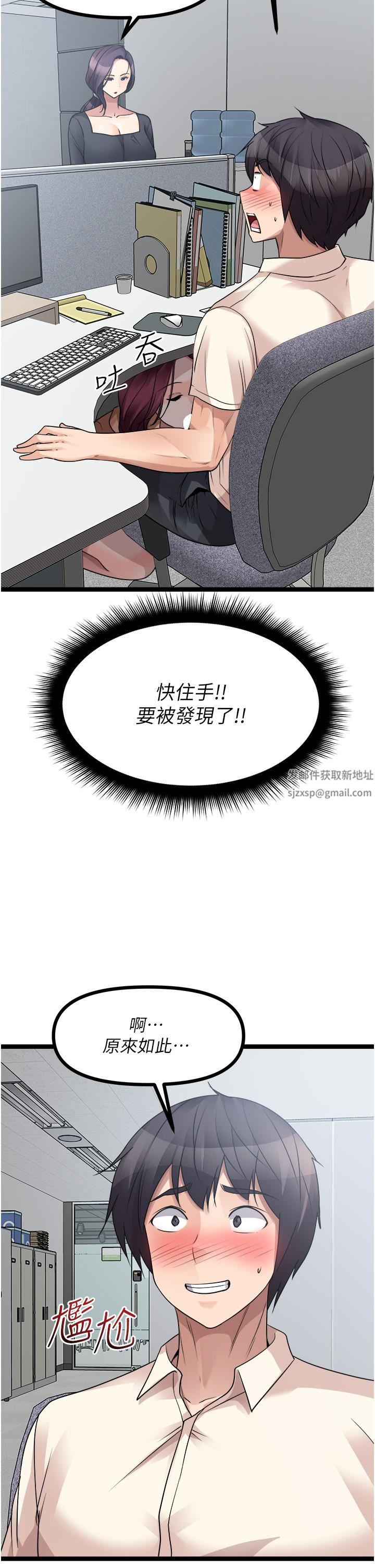 原味拍賣第33話-幫你算個精液卦