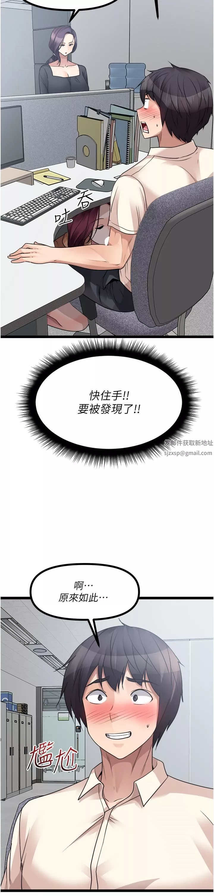 原味拍卖-第33话-帮你算个精液卦 - 图片 33
